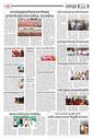 Sambad Epaper - Page 28