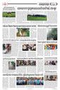 Sambad Epaper - Page 30