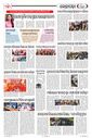 Sambad Epaper - Page 31