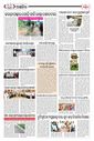 Sambad Epaper - Page 32