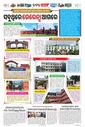 Sambad Epaper - Page 7
