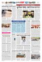 Sambad Epaper - Page 8