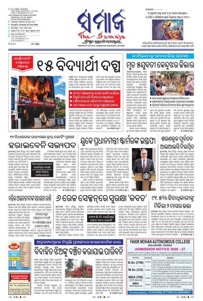 Koraput Edition