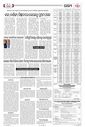 Sambad Epaper - Page 4