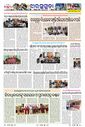 Sambad Epaper - Page 10