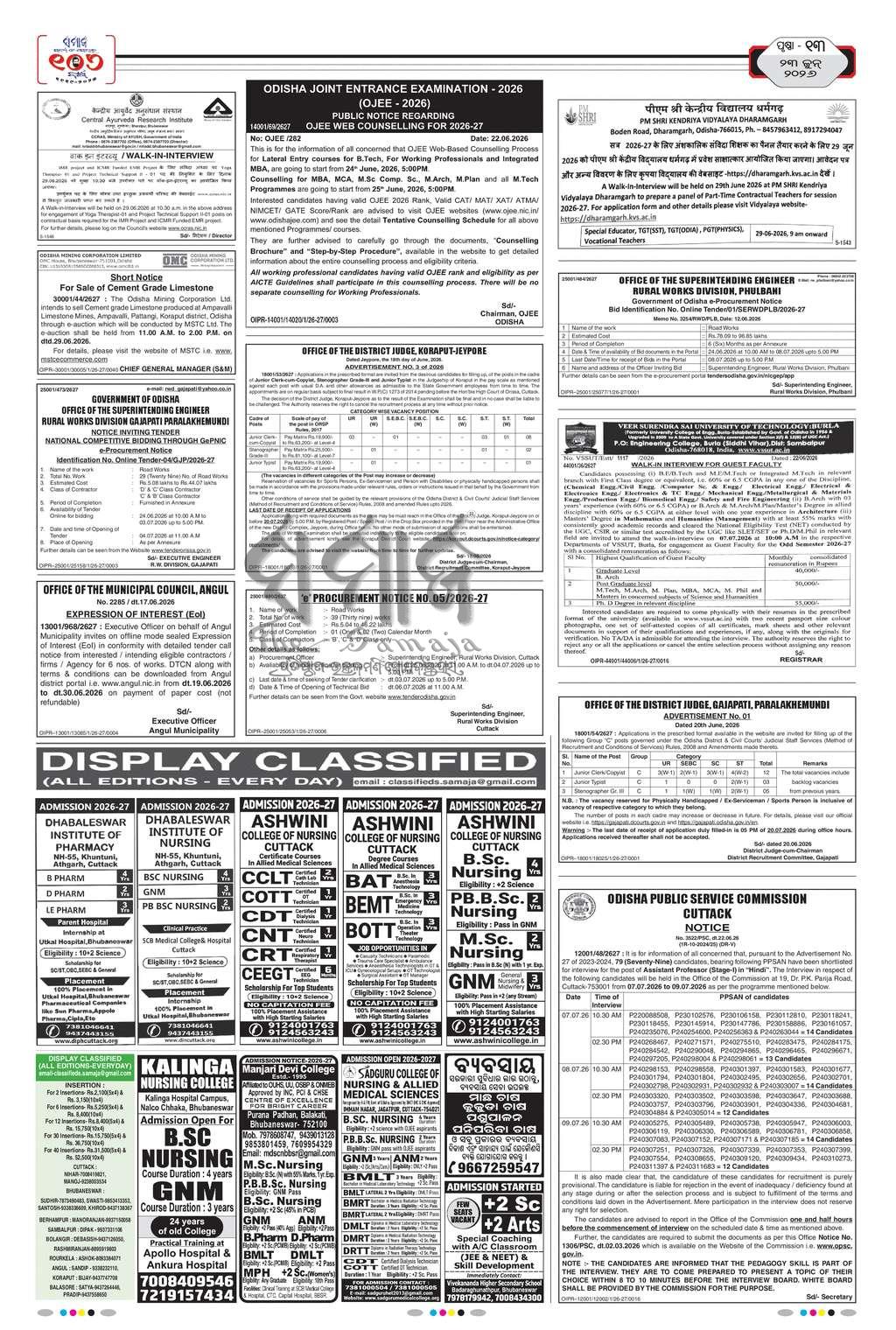 Sambad Epaper - Page 13