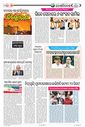 Sambad Epaper - Page 2