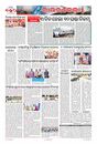 Sambad Epaper - Page 7