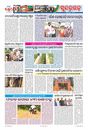 Sambad Epaper - Page 8