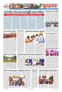 Sambad Epaper - Page 9