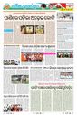 Sambad Epaper - Page 10