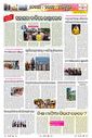 Sambad Epaper - Page 18