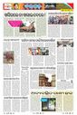 Sambad Epaper - Page 19