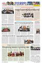 Sambad Epaper - Page 20