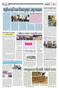 Sambad Epaper - Page 21