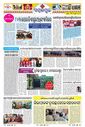 Sambad Epaper - Page 22