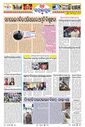 Sambad Epaper - Page 23