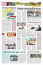 Sambad Epaper - Page 7