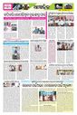 Sambad Epaper - Page 8