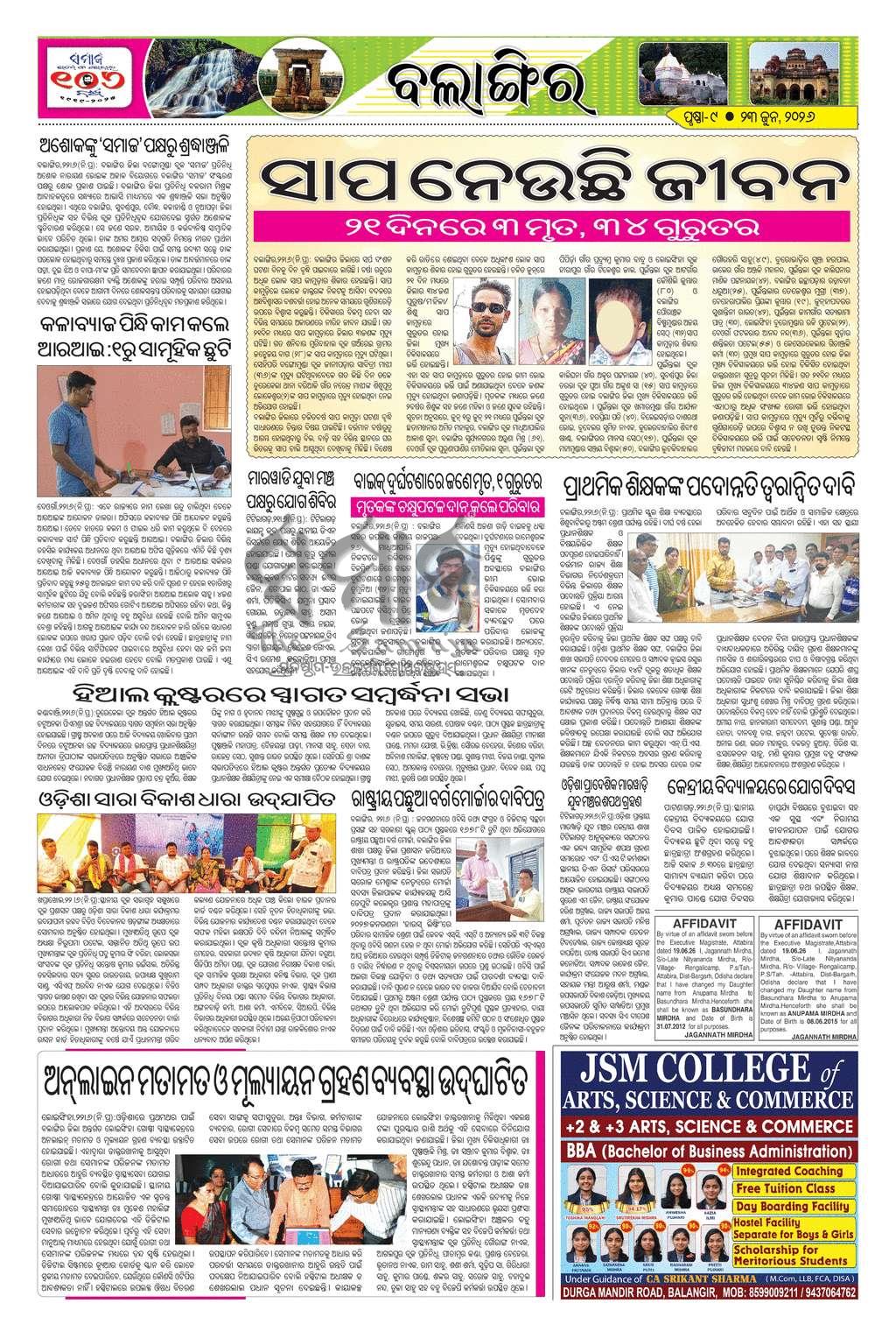 Sambad Epaper - Page 9