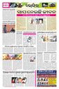Sambad Epaper - Page 9