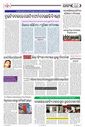 Sambad Epaper - Page 3