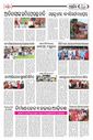 Sambad Epaper - Page 8