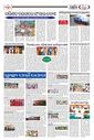 Sambad Epaper - Page 9