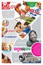 Sambad Epaper - Page 1