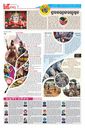 Sambad Epaper - Page 2