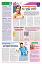 Sambad Epaper - Page 6