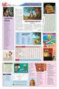 Sambad Epaper - Page 7