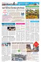 Sambad Epaper - Page 7
