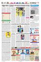 Sambad Epaper - Page 11