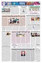 Sambad Epaper - Page 7