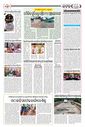 Sambad Epaper - Page 18