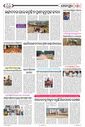 Sambad Epaper - Page 20