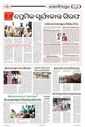 Sambad Epaper - Page 24