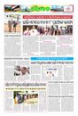 Sambad Epaper - Page 7