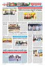 Sambad Epaper - Page 6
