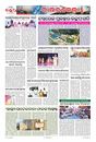 Sambad Epaper - Page 7