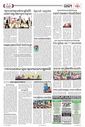 Sambad Epaper - Page 9