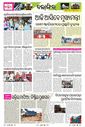 Sambad Epaper - Page 13