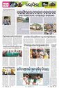 Sambad Epaper - Page 14