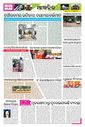 Sambad Epaper - Page 15