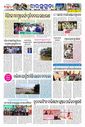 Sambad Epaper - Page 17