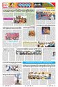 Sambad Epaper - Page 18