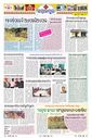 Sambad Epaper - Page 19