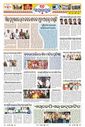 Sambad Epaper - Page 20