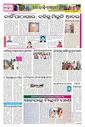 Sambad Epaper - Page 7